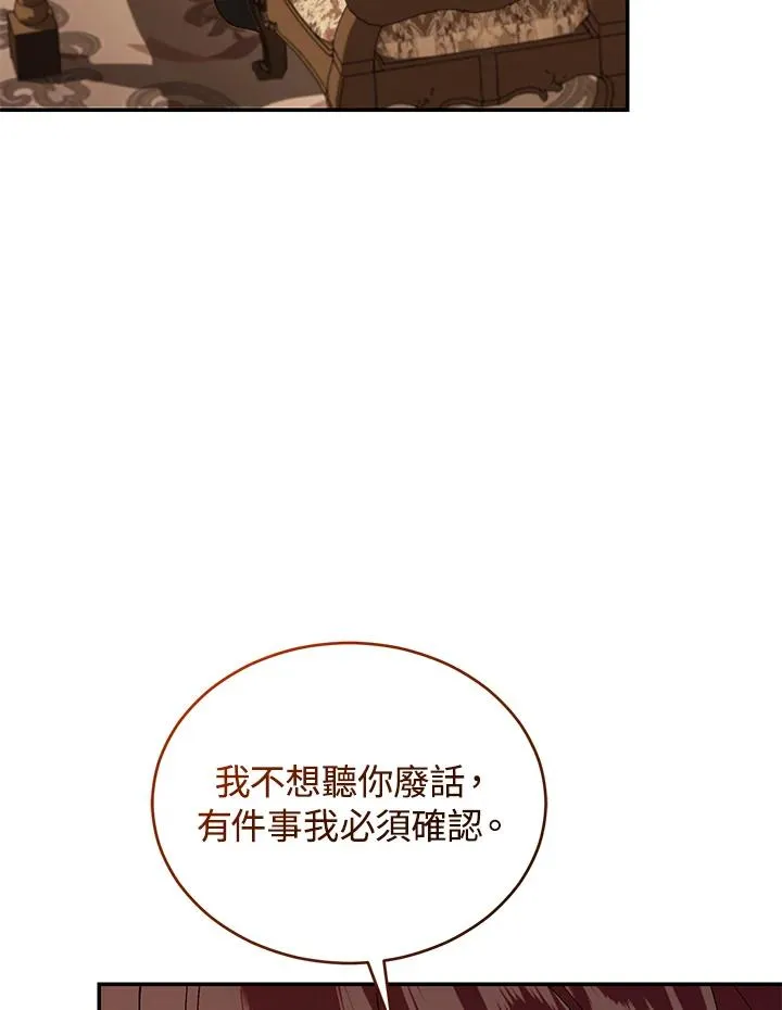 第77话 第90页