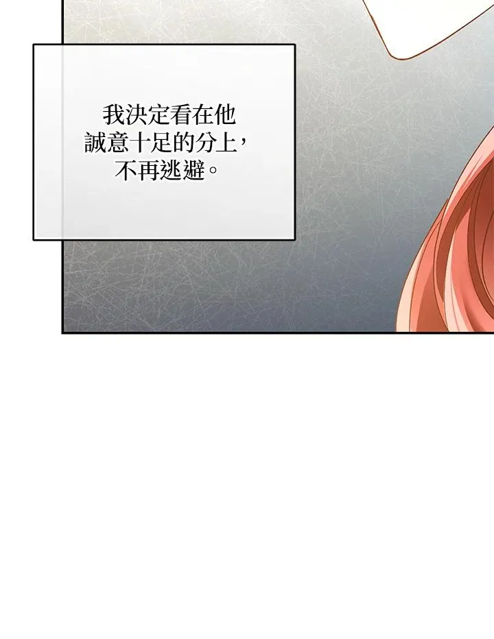 第77话 第92页
