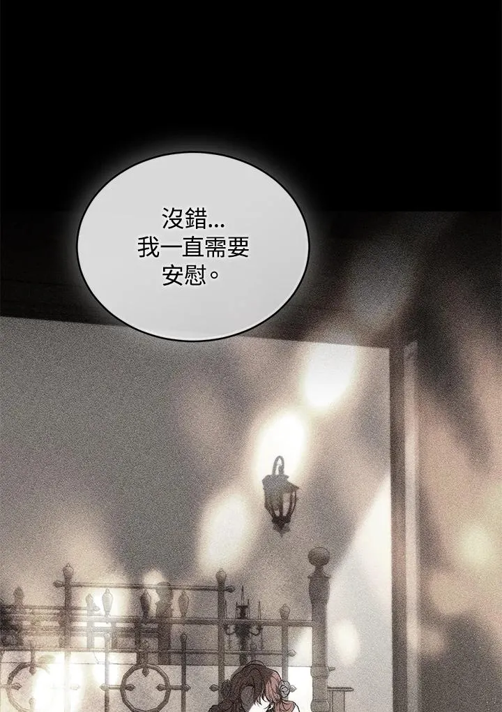 第77话 第95页
