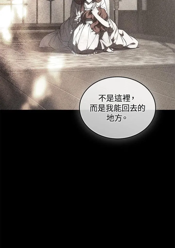 第77话 第96页