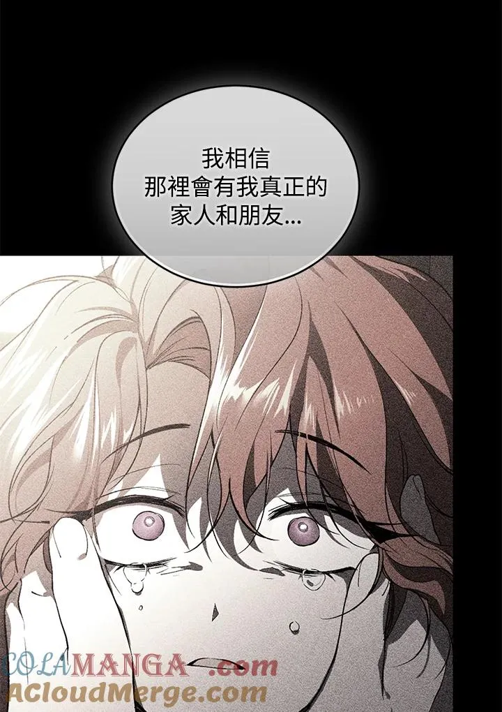 第77话 第97页