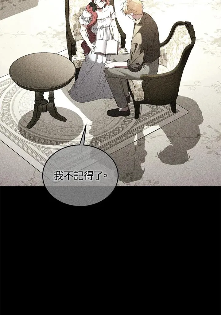 第77话 第100页