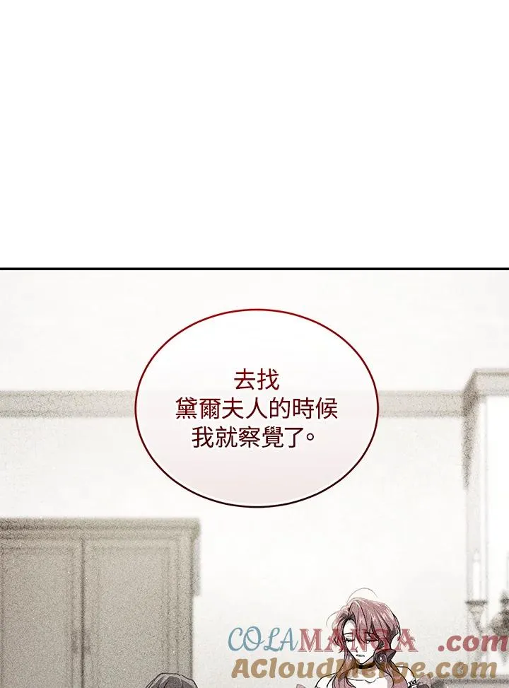 第77话 第109页