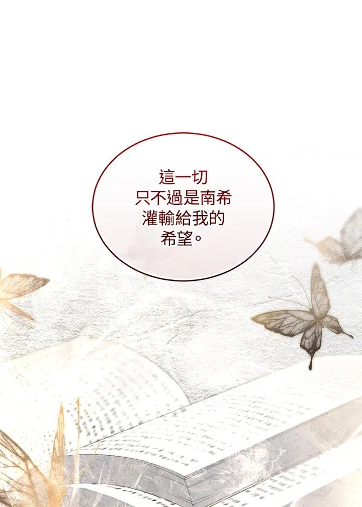 第77话 第111页