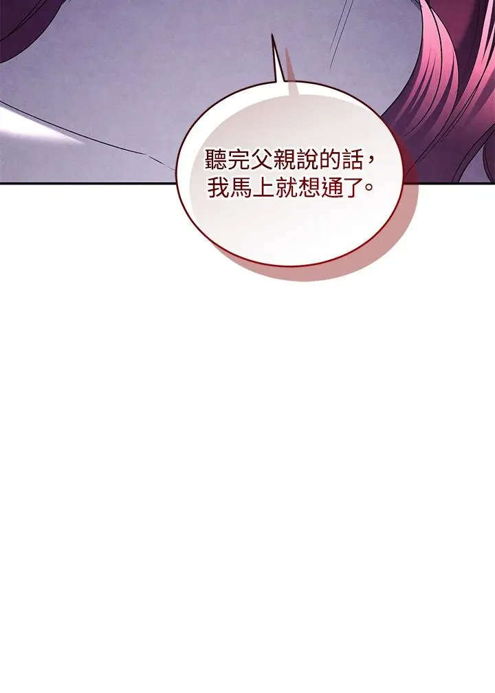 第77话 第118页