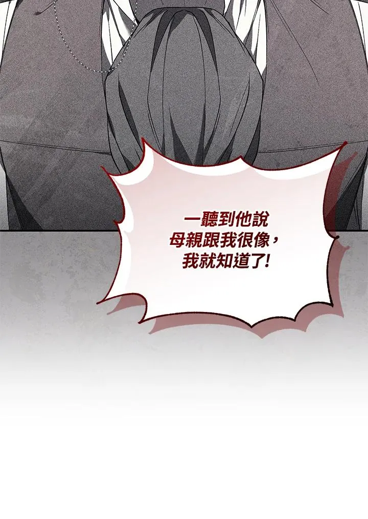 第77话 第120页