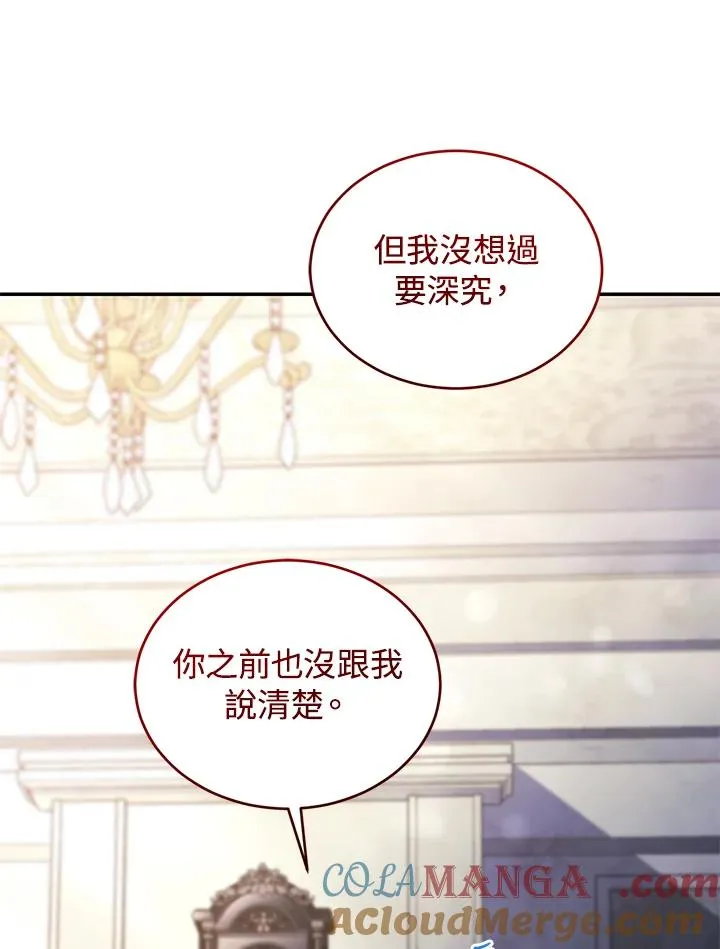 第77话 第121页