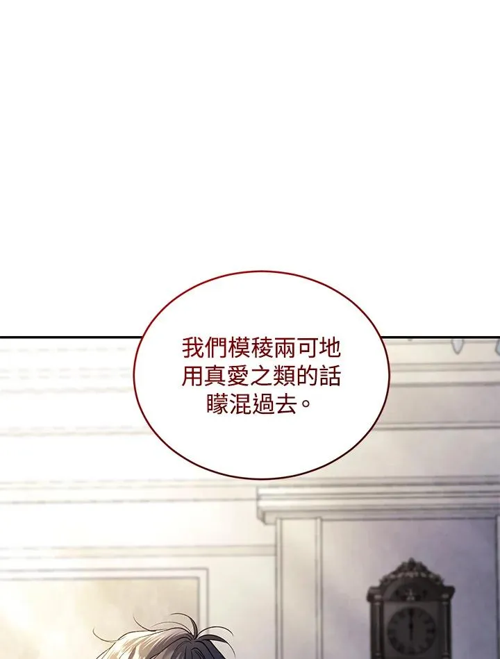 第77话 第123页