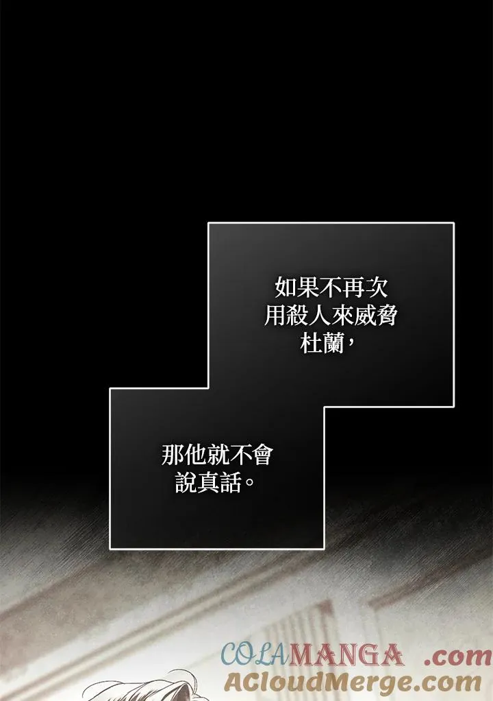 第77话 第133页