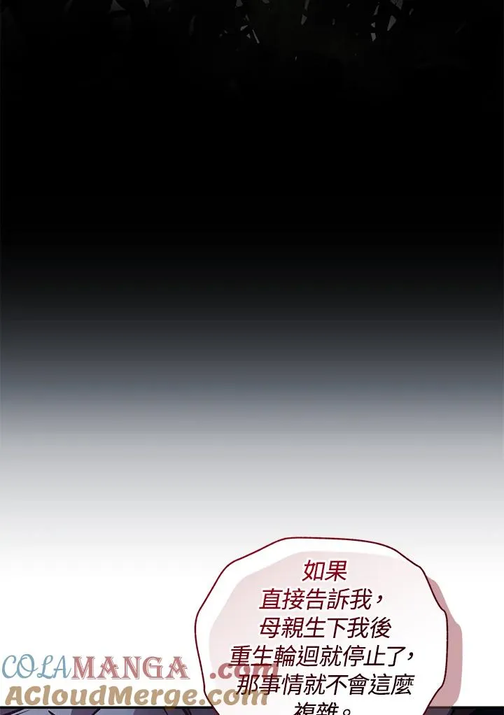 第77话 第137页