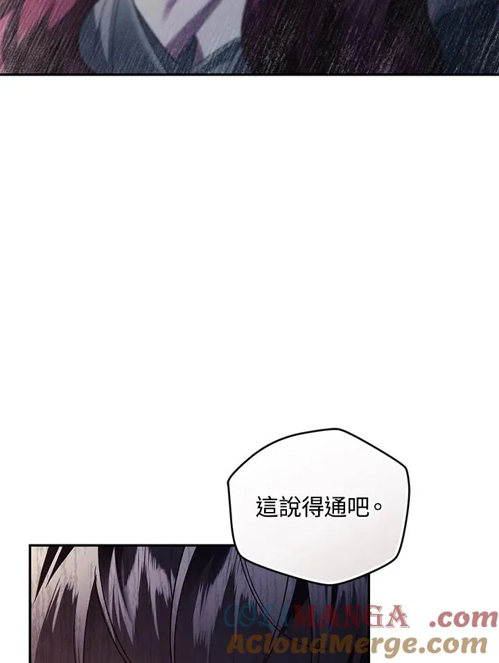 第77话 第141页