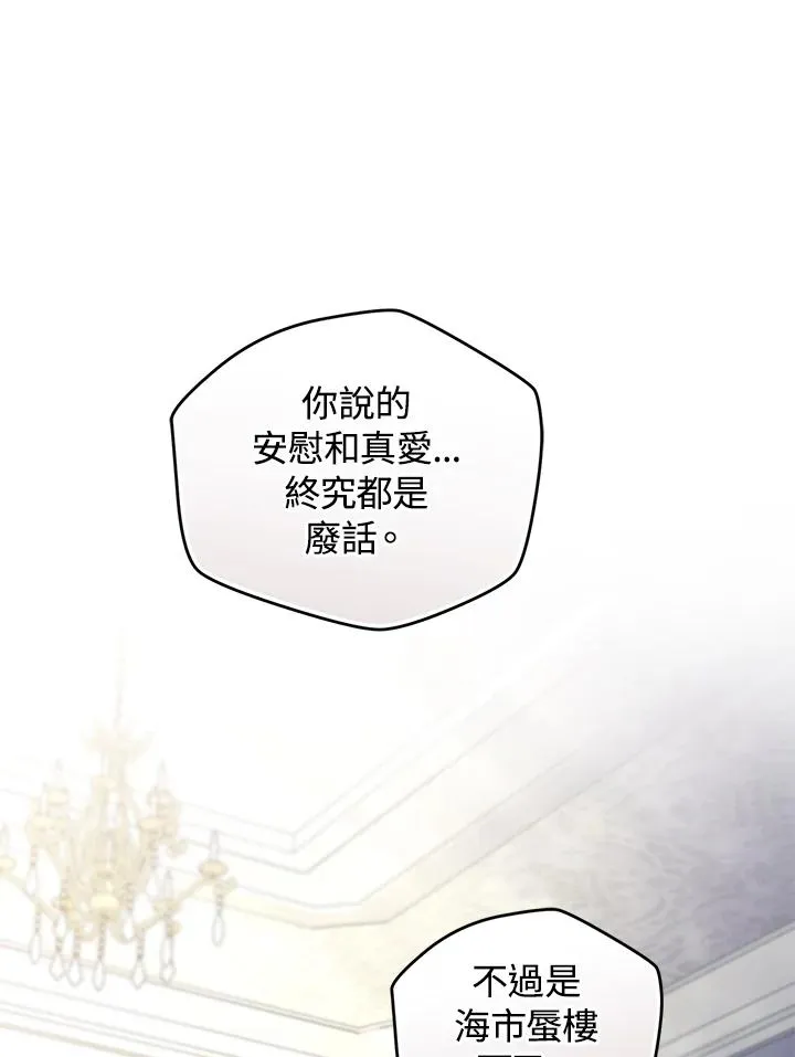 第77话 第146页