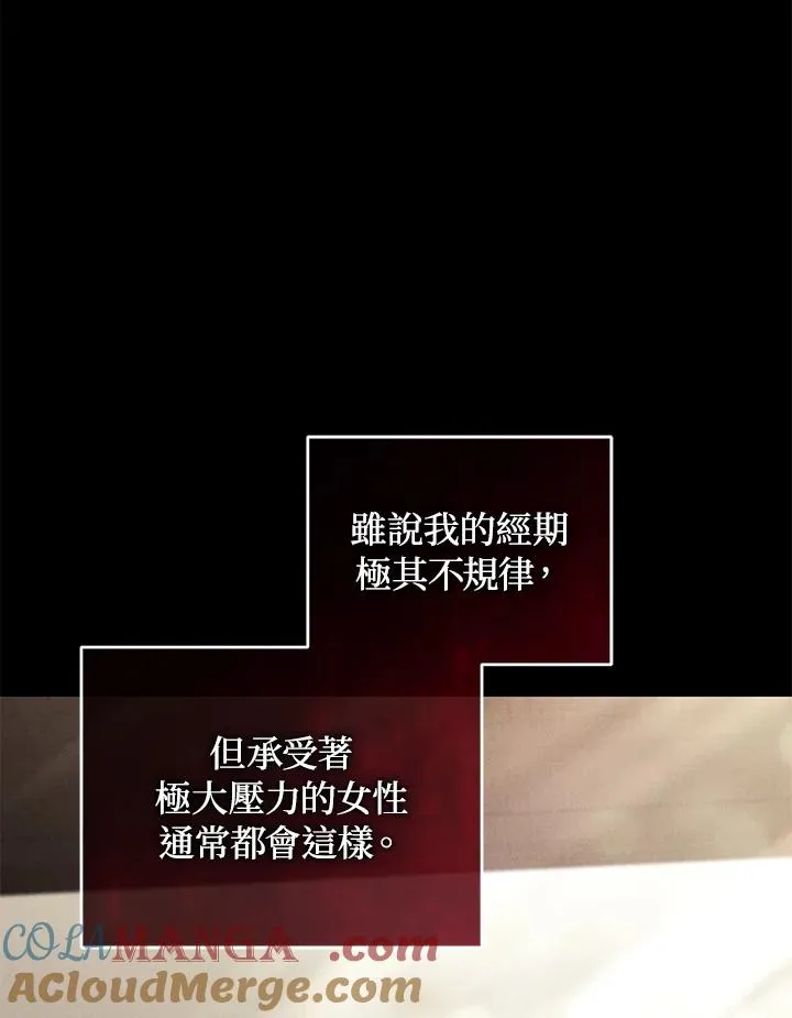 第77话 第157页