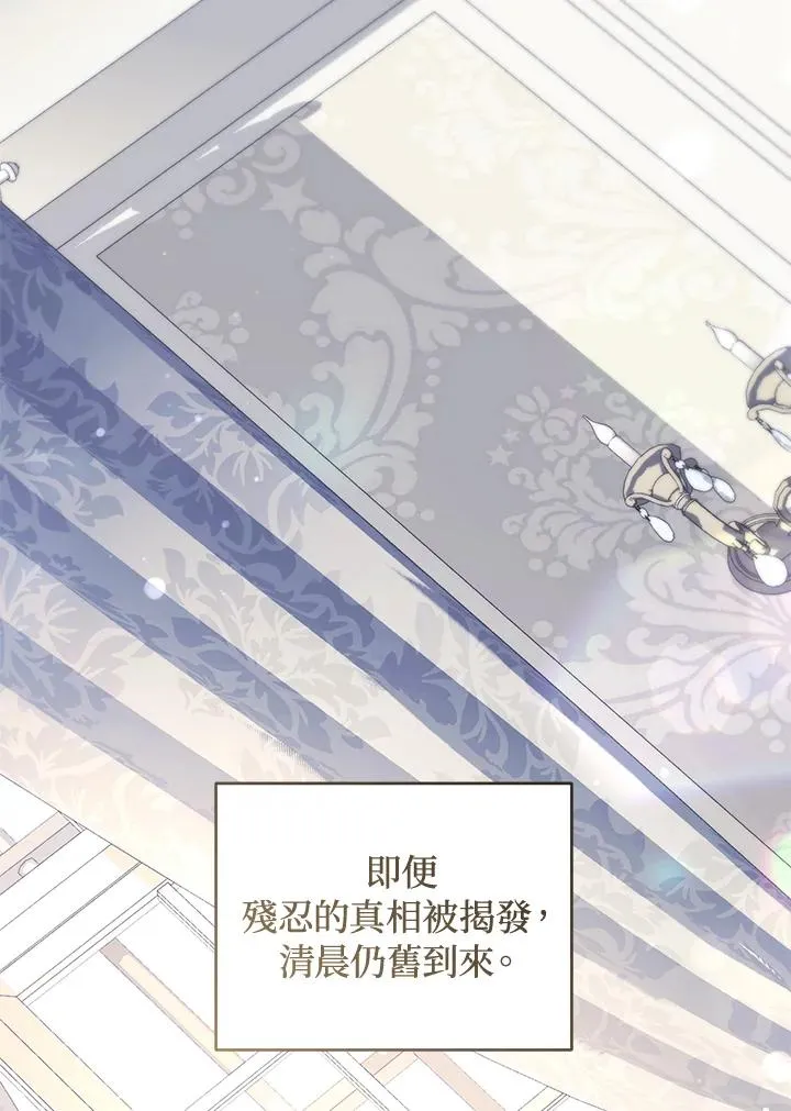 第78话 第4页