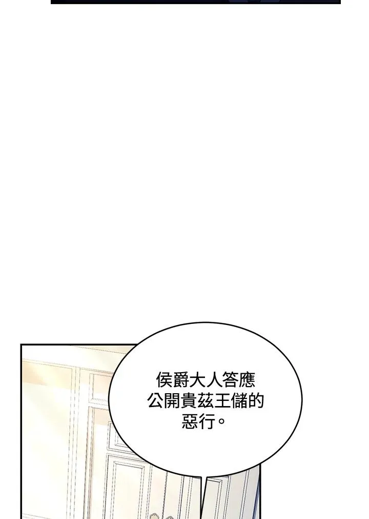 第78话 第10页