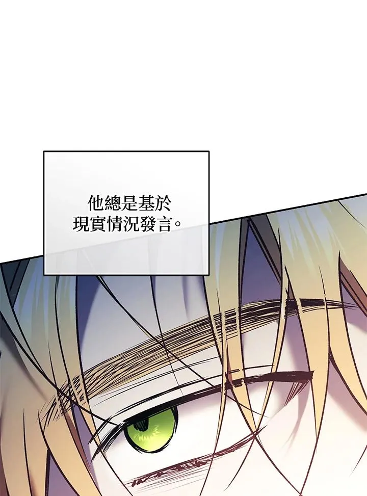 第78话 第16页
