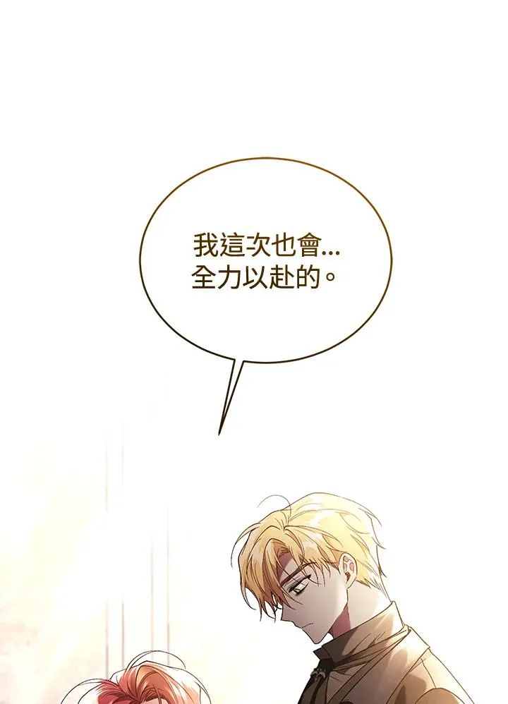 第78话 第27页