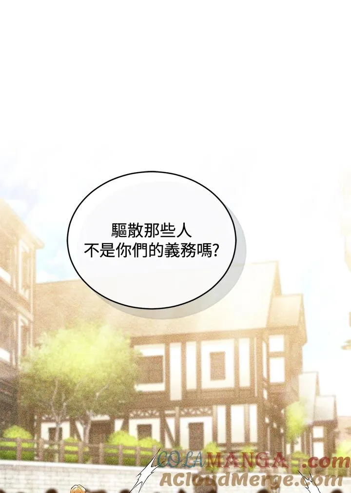 第78话 第41页