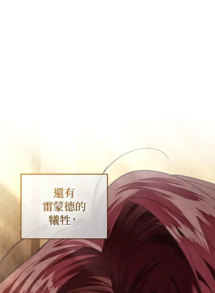 第78话 第54页