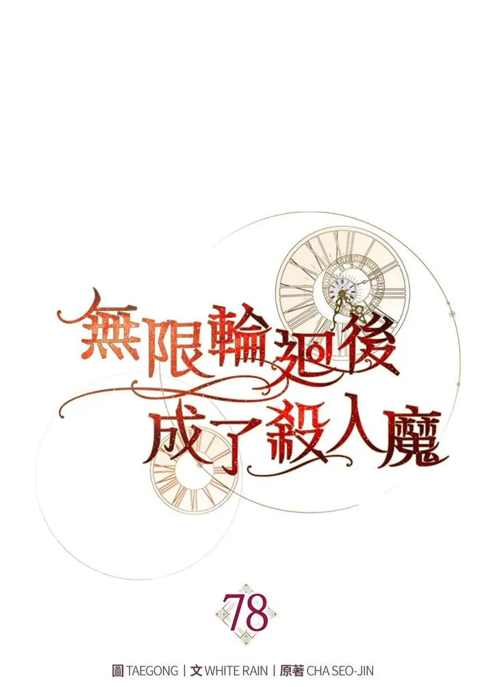 第78话 第60页