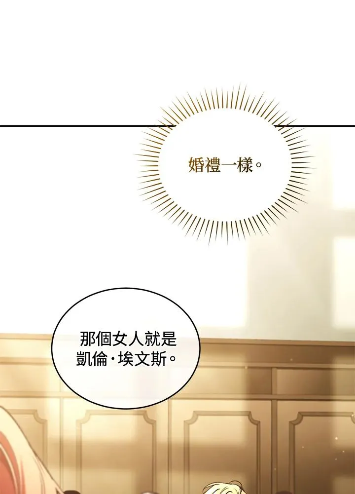 第78话 第70页