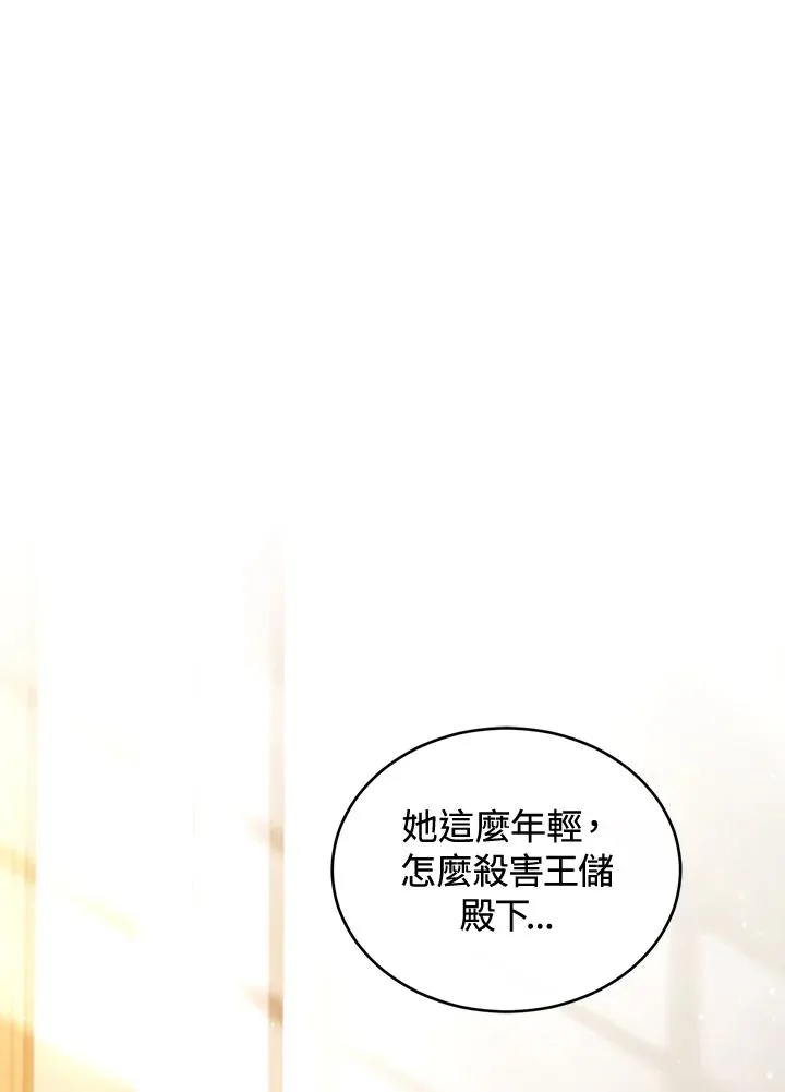 第78话 第74页