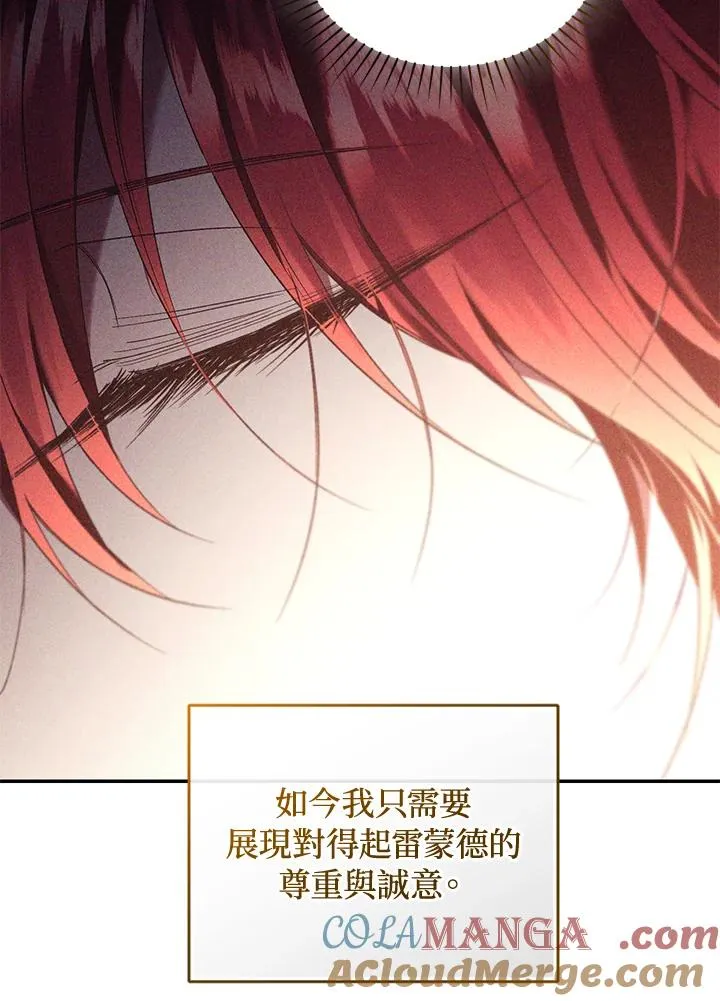 第78话 第77页
