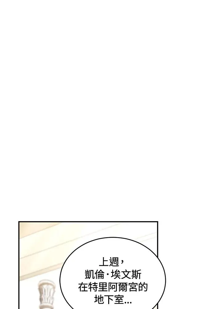 第78话 第78页