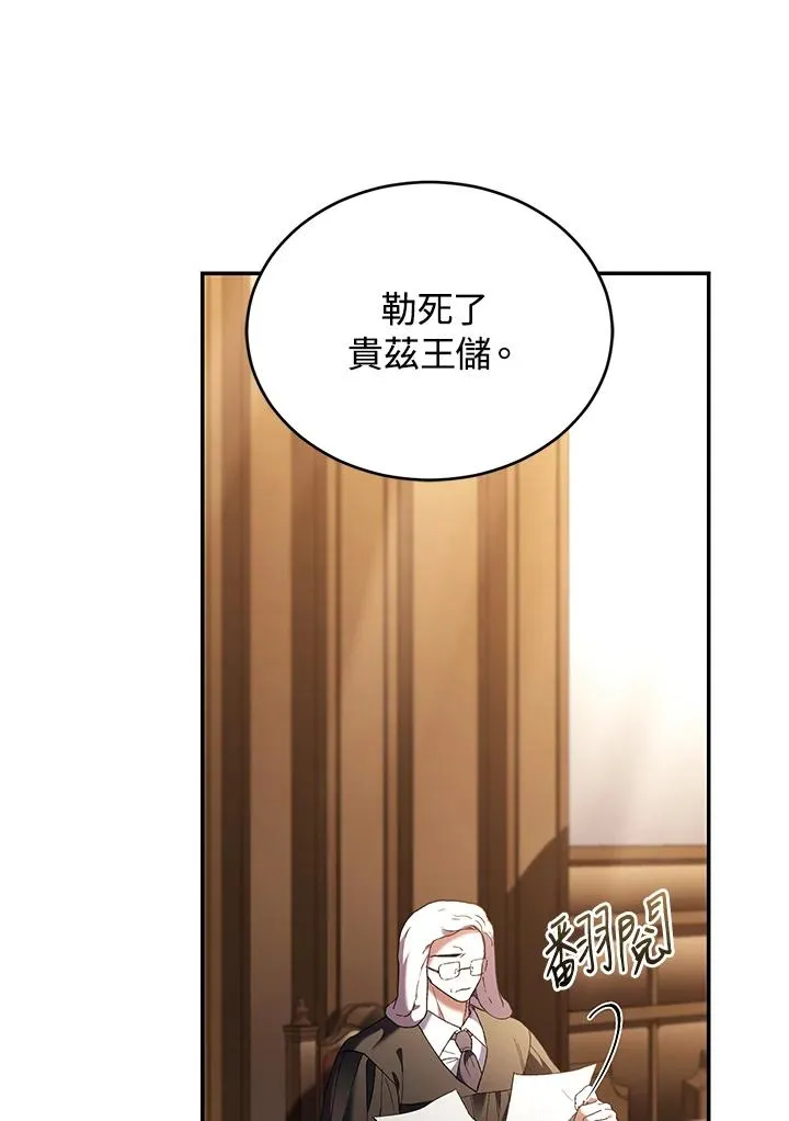 第78话 第80页