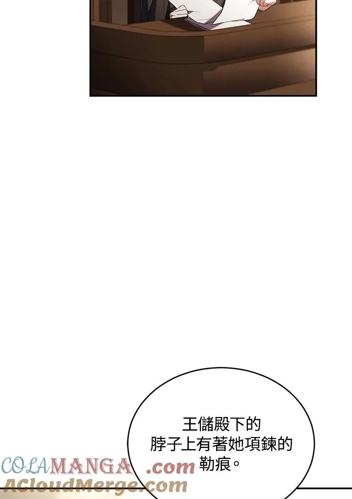 第78话 第81页