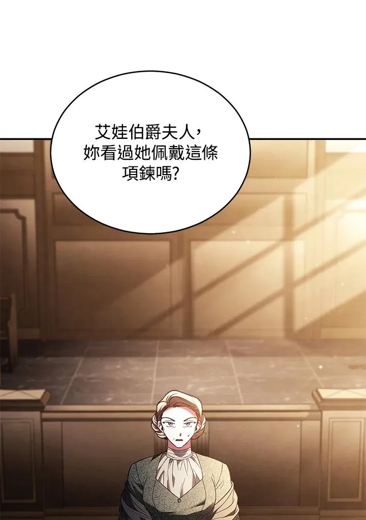 第78话 第83页