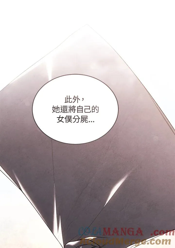 第78话 第85页