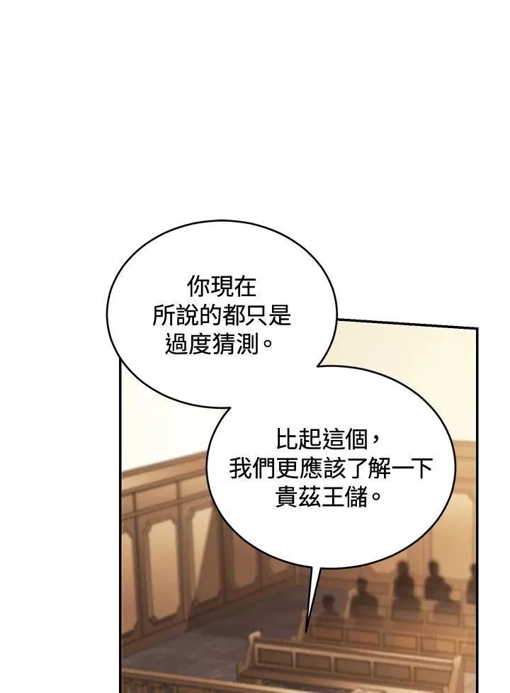 第78话 第91页