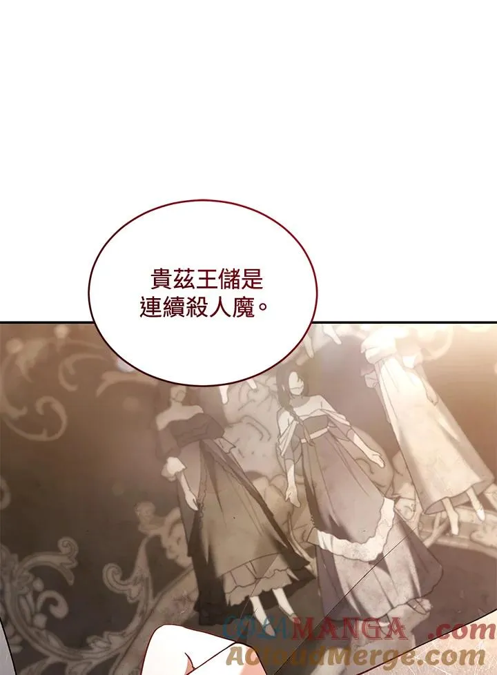 第78话 第93页