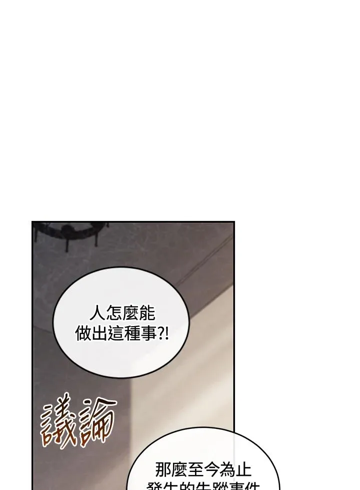 第78话 第96页