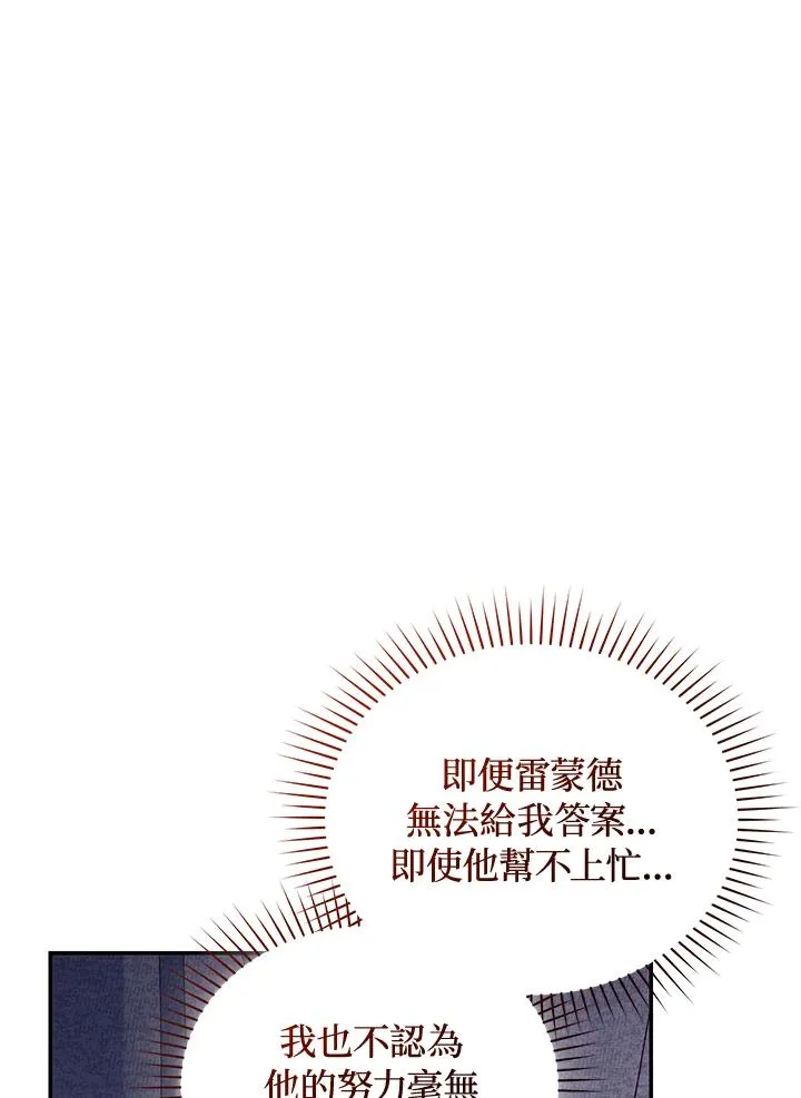 第78话 第116页