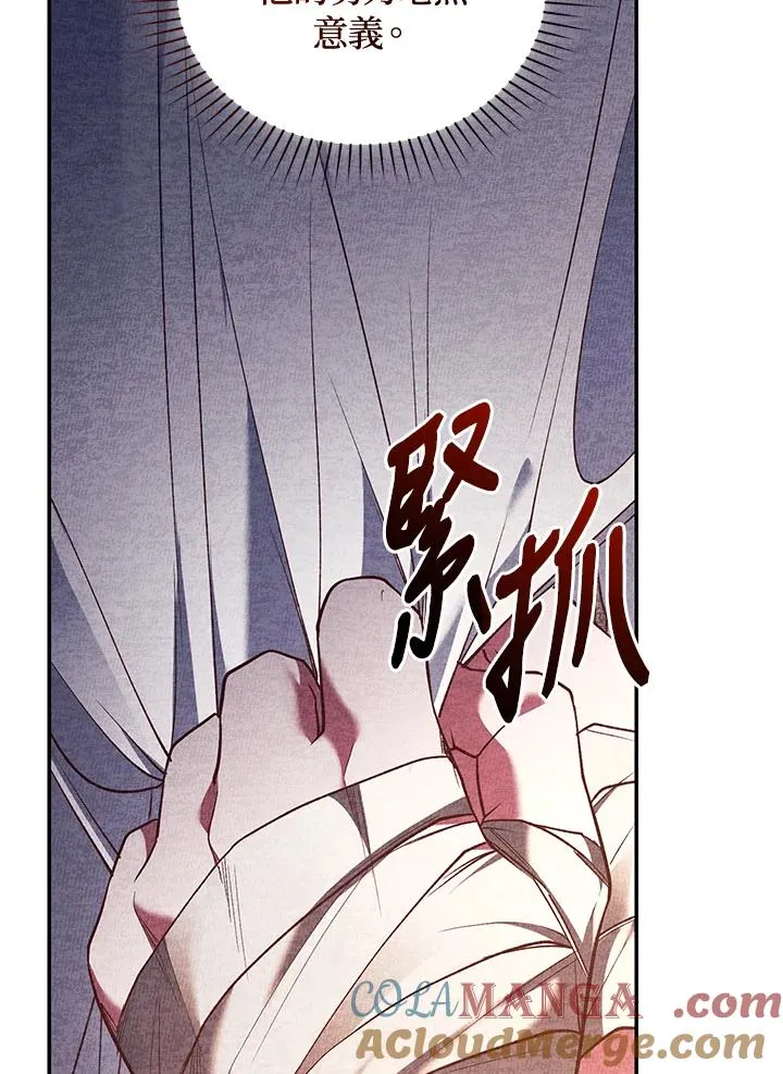 第78话 第117页