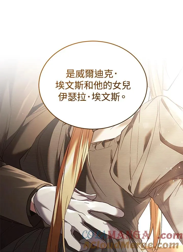 第78话 第137页