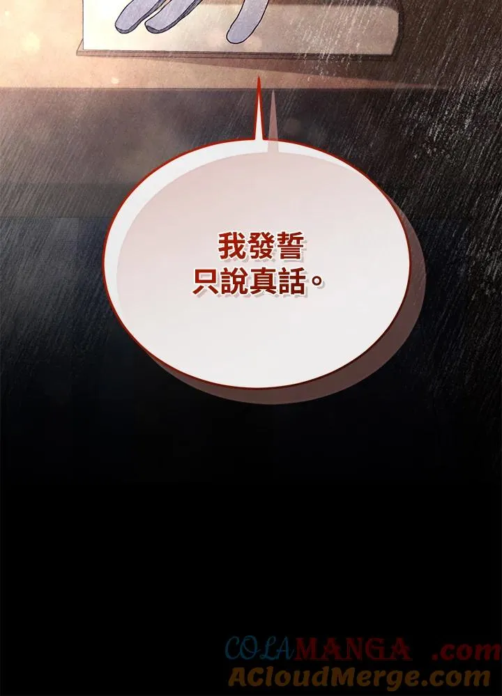 第78话 第141页