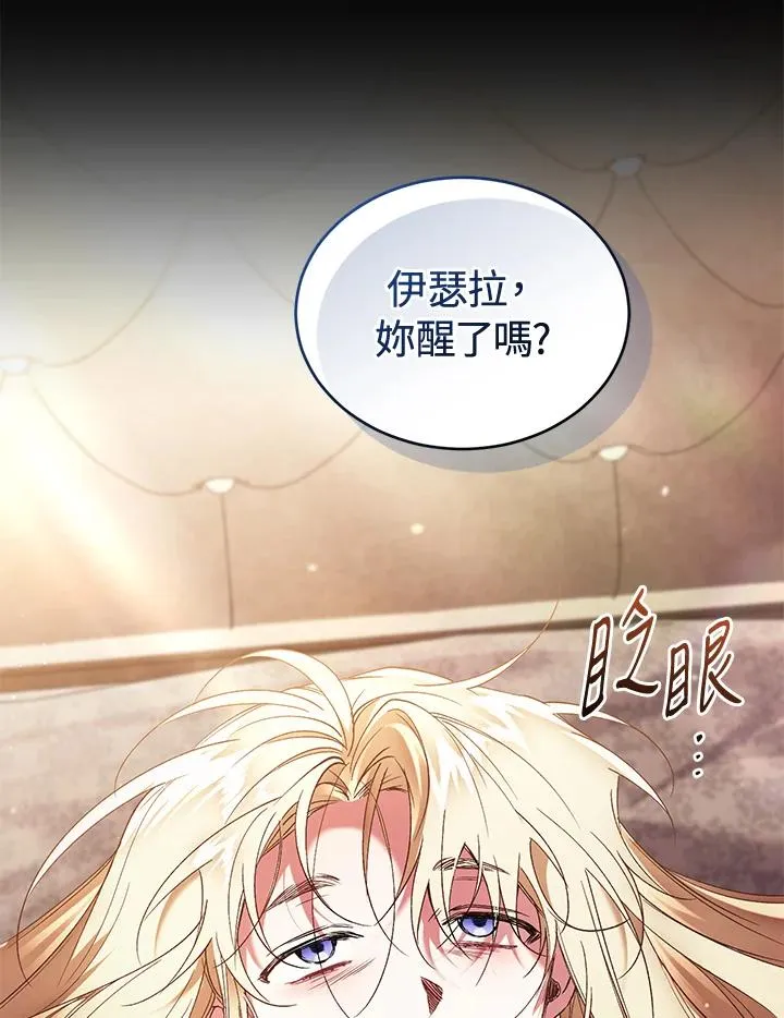 第79话 第3页