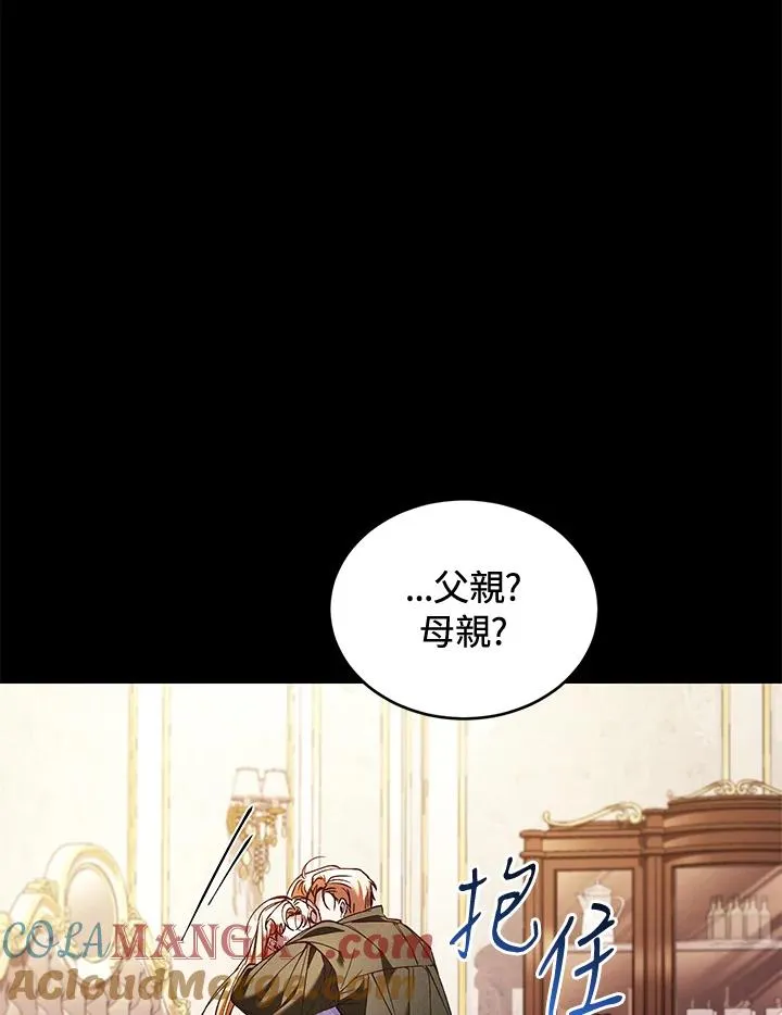 第79话 第5页