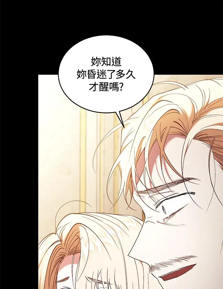 第79话 第7页
