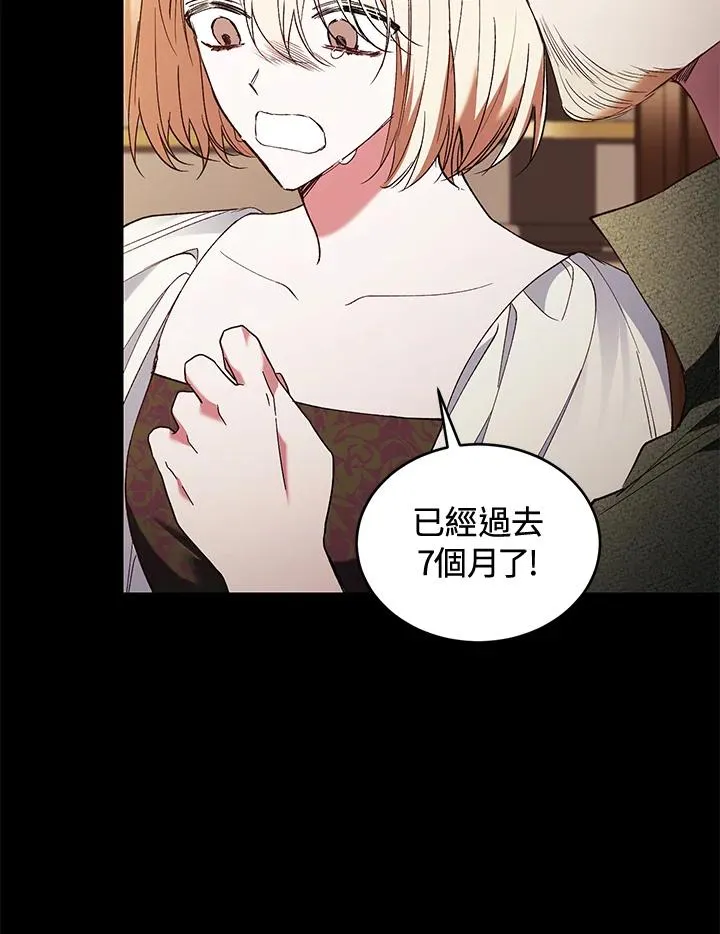 第79话 第8页
