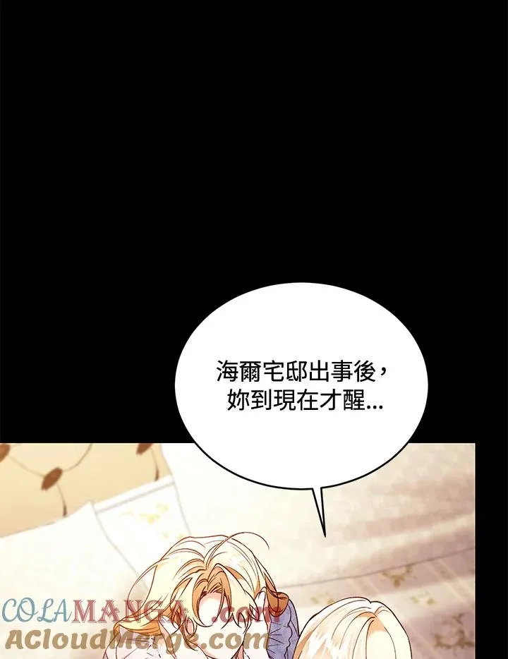 第79话 第9页