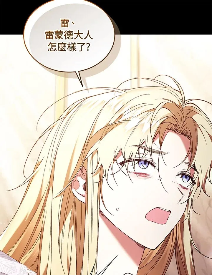 第79话 第11页