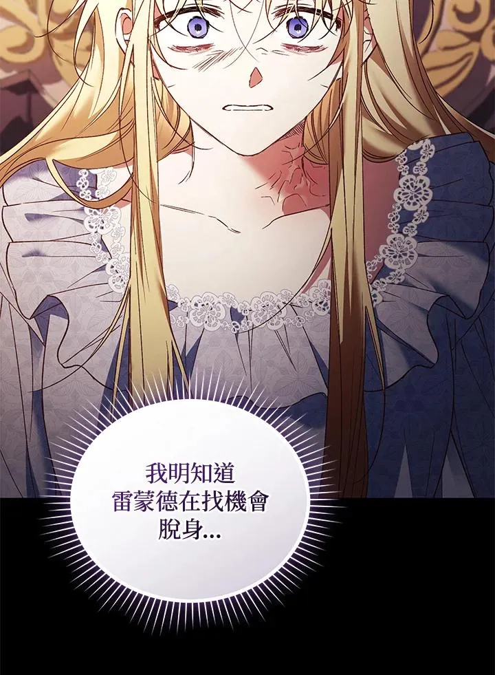 第79话 第30页
