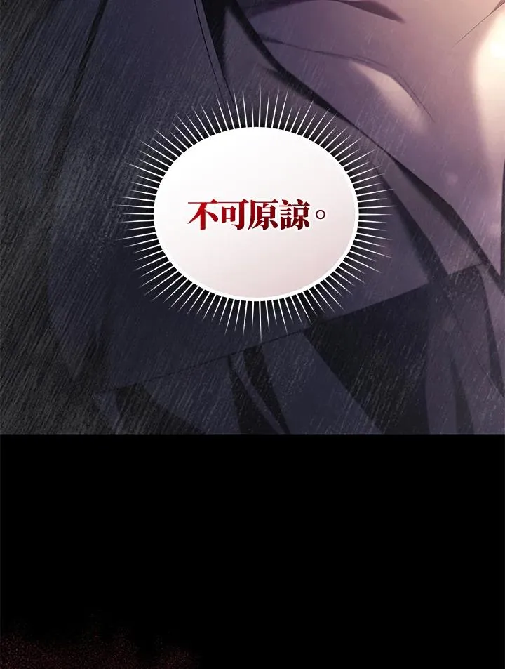 第79话 第54页