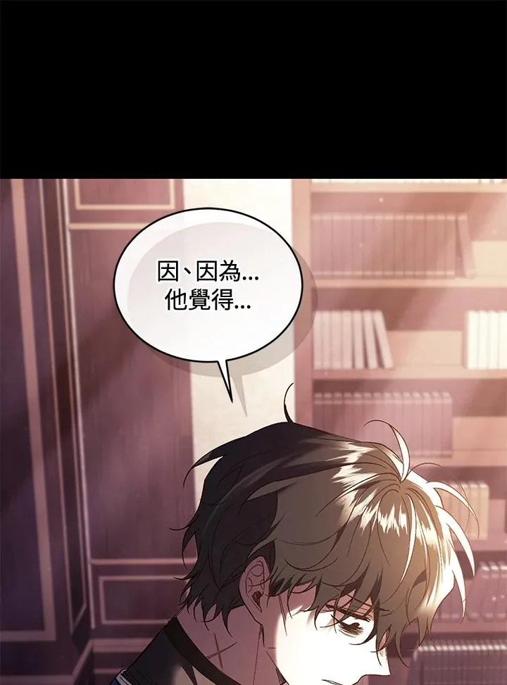 第79话 第66页