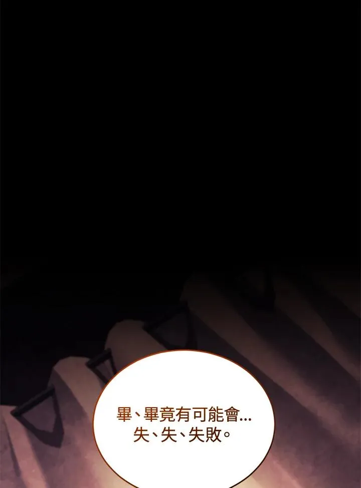 第79话 第70页