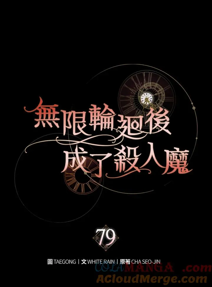 第79话 第73页